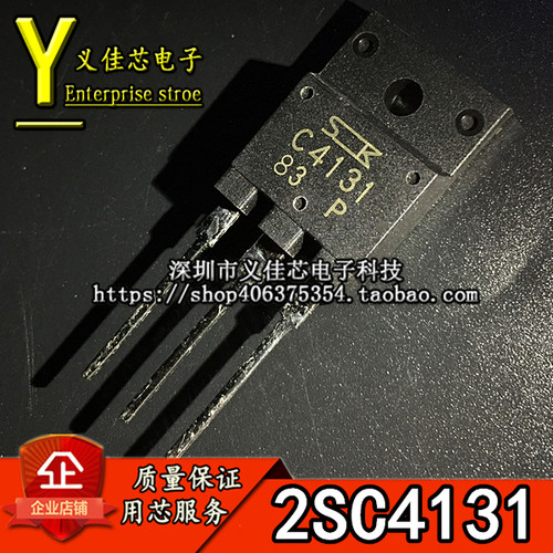 全新原装 2SC4131 TO-3PF 大功率三极管 可配对2SA1746 质量保证