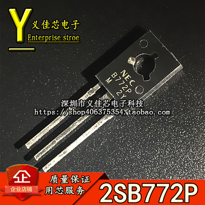 10个 全新 B772P B772 直插TO-126 2SB772P PNP功率管 晶体三极管