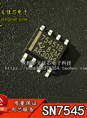 全新原装SN75451BDR 75451BDR 75451B 栅极驱动器芯片 贴片SOP-8