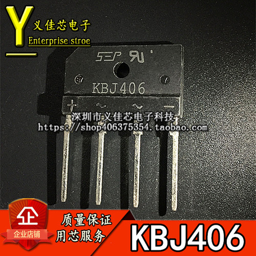 全新 整流桥堆KBJ406 通用 KBJ4J KBJ4JV 液晶全桥 4A/600V可直拍