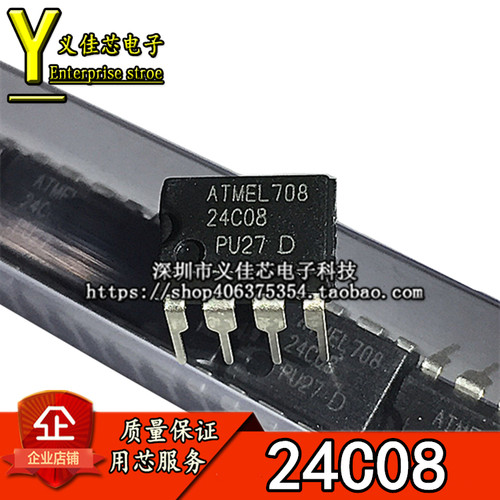 全新原装 AT24C08AN AT24C08N 24C08 EEPROM存储器 直插DIP-8