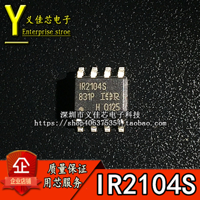 全新进口原装 IR2104STRPBF IR2104S IGBT半桥驱动器IC 贴片SOP-8