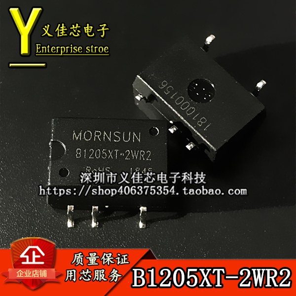 B1205XT-2WR2金升阳电源模块