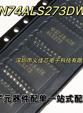 全新原装正品 SN74ALS273DWR 触发器 印字ALS273 7.2MM贴片SOP-20