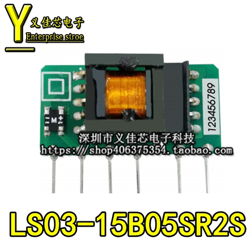 LS03-15B05SR2S AC-DC电源模块220V转5V 0.6A 3W 低功耗 原装热卖
