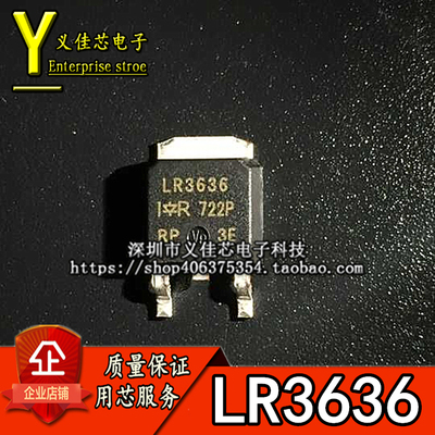全新台产原装 IRLR3636 N沟道 99A 60V MOS场效应管TO-252 LR3636