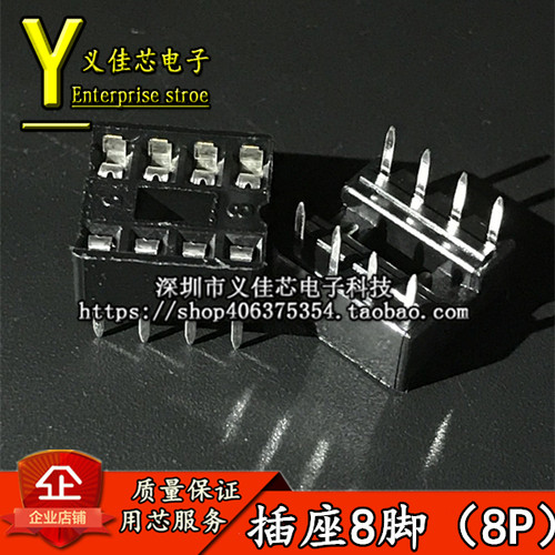 IC座子 6P/8P/12P/16P/24P/40P 扁脚 DIP 直插座 芯片座 IC集成座
