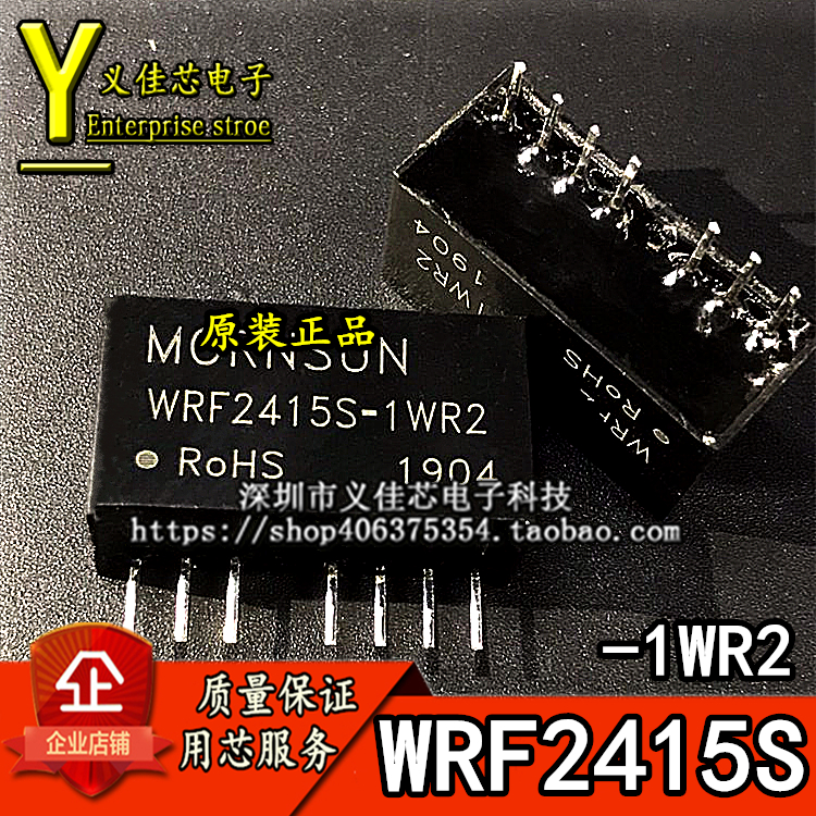 WRF2415S-1WR2金升阳电源模块