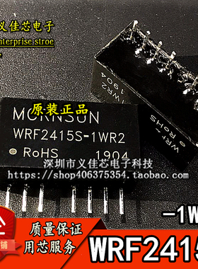 WRF2415S-1WR2 输入24V转15V功率1W电流67mA DC-DC金升阳电源模块