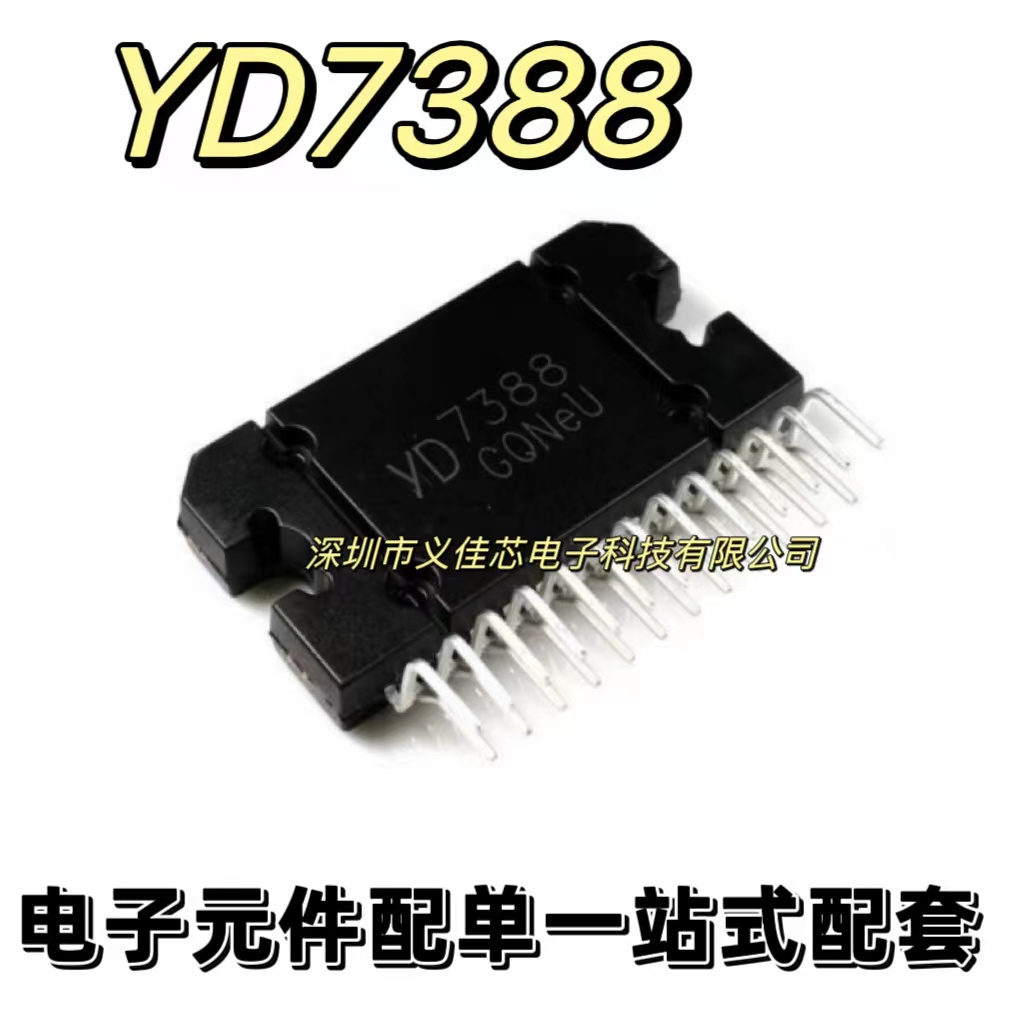 全新原装 YD7388 TDA7388 ZIP 四声道汽车功放音频大功率放大器IC