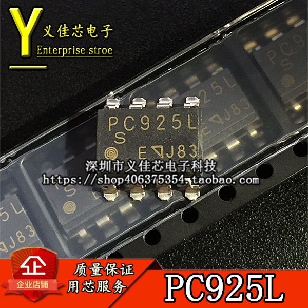PC925L 进口原装贴片光耦 PC925 高速光耦 隔离器 SOP-8 假一赔十