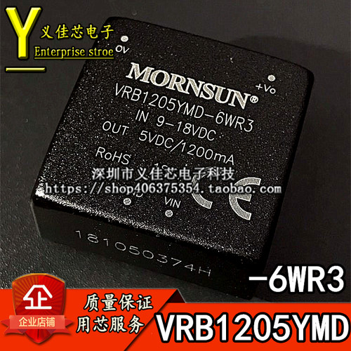 VRB1205YMD-6WR3金升阳电源模块