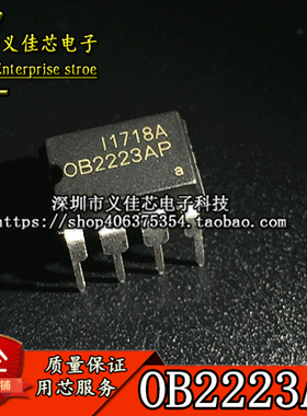 全新原装 OB2223AP 0B2223A 电压力锅电源芯片 直插DIP-7
