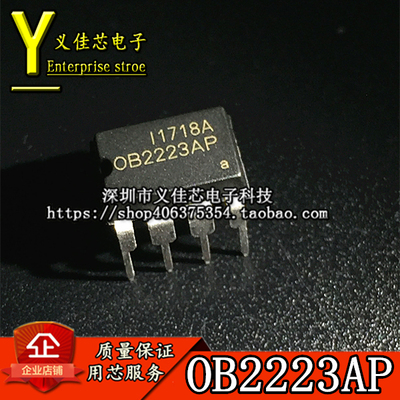 全新原装 OB2223AP 0B2223A 电压力锅电源芯片 直插DIP-7