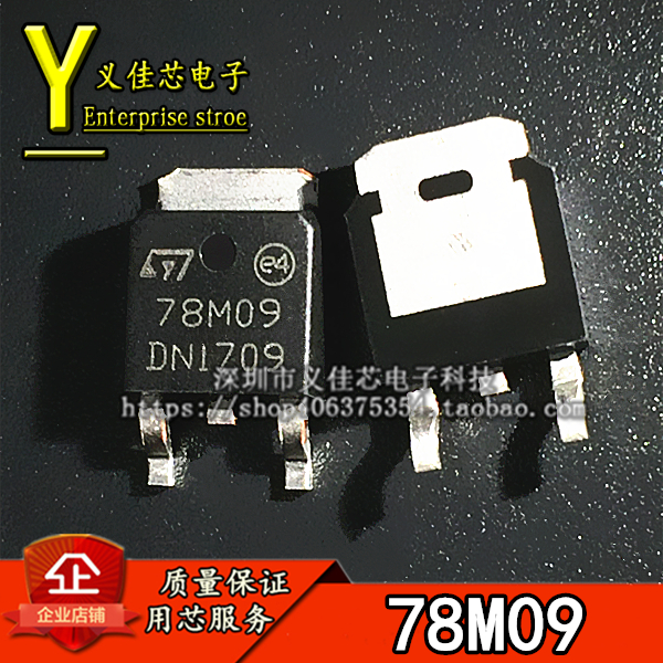 78M09 原装正品 L78M09CDT-TR TO-252 精密500mA稳压器芯片