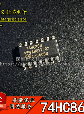 74HC86D 全新进口原装 SN74HC86D 逻辑芯片输入异或门SOP-14 热卖