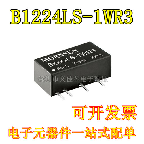 金升阳隔离稳压电源模块
