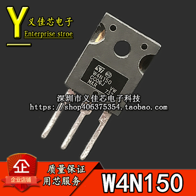 原装正品 W4N150 直插TO-247 STW4N150 变频器MOS场效应管N沟道