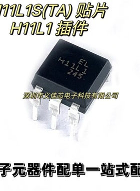 全新原装 H11L1S(TA) ELH11L1 DIP-6 代替H11L1M 直插光电耦合器