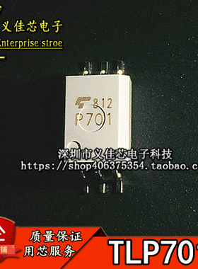 P701 原装正品 光耦 TLP701(TP,F) SOP6 MOSFET/IGBT栅极驱动器