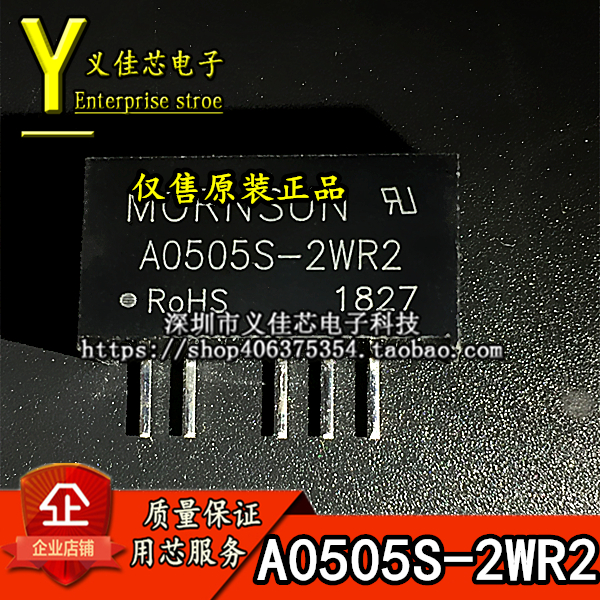 A0505S-2WR2金升阳电源模块