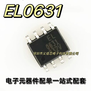 全新原装 EL0631(TA) EL0631可代替HCPL-0631 A2631 小体积光耦