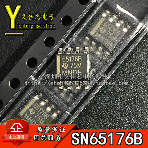 SN65176BDR 65176B 总线收发器芯片 贴片SOP-8 全新进口原装 热卖