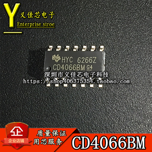全新进口原装 CD4066BM CD4066BE 四路双向开关芯片 SOP-14