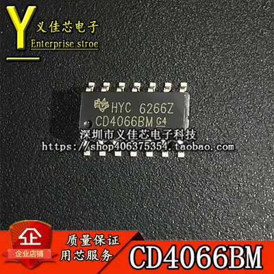 全新进口原装 CD4066BM CD4066BE 四路双向开关芯片 SOP-14