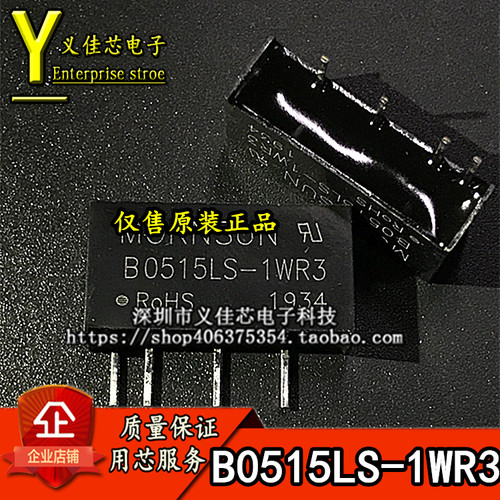 隔离稳压金升阳电源模块