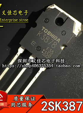 全新原装 2SK3878 开关电源焊机场效应管TO-3P K3878 MOS管