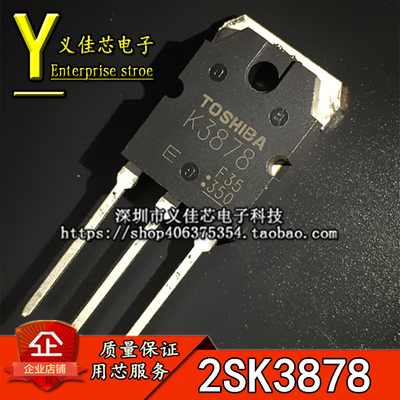 全新原装 2SK3878 开关电源焊机场效应管TO-3P K3878 MOS管