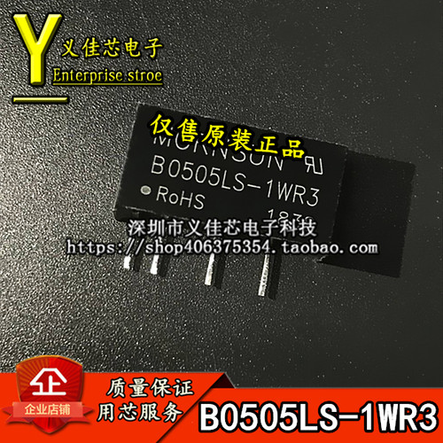 B0505LS-1WR3金升阳电源模块