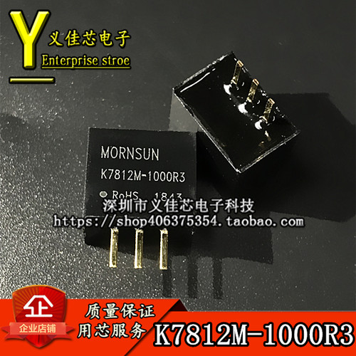 K7812M-1000R3金升阳电源模块