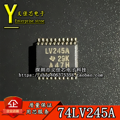 LV245A 原装正品 SN74LV245APWR TSSOP20 三态输出八路总线收发器