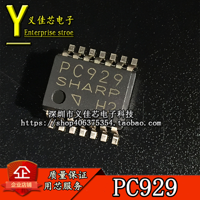 原装正品PC929IGBT驱动光耦