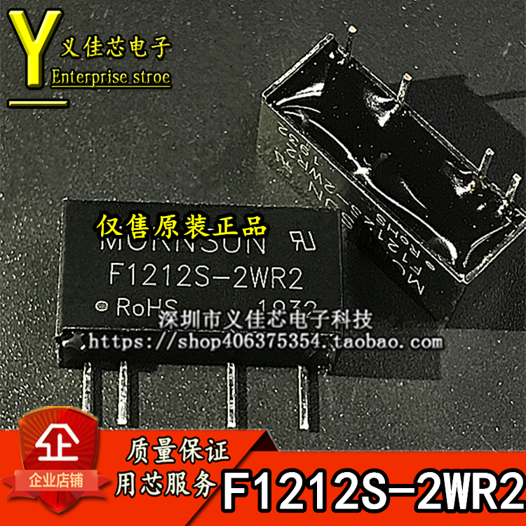 F1212S-2WR2金升阳电源模块