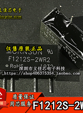 F1212S-2WR2 输入12V转12V 功率2W 电流167mA DCDC金升阳电源模块