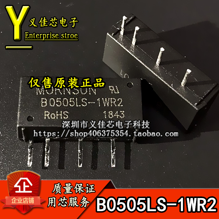B0505LS-1WR2金升阳电源模块