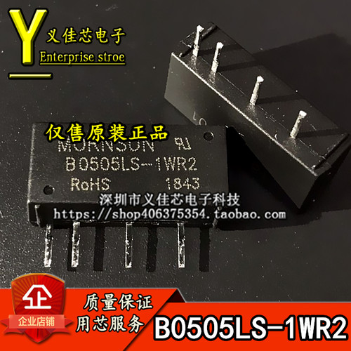 B0505LS-1WR2 输入 5V转5V DC-DC电源模块 功率1W 隔离模块