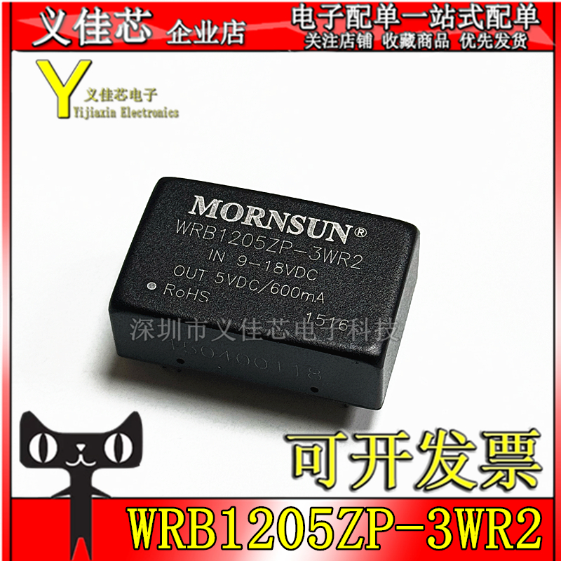 金升阳电源模块隔离稳压电源