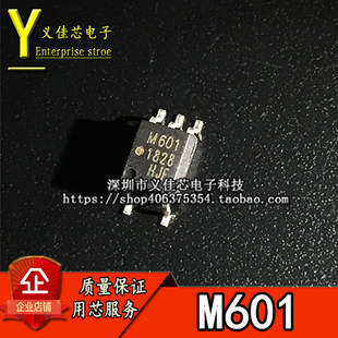 贴片SOP 高速光耦 HCPL 热卖 500E 全新光电耦合器 M601