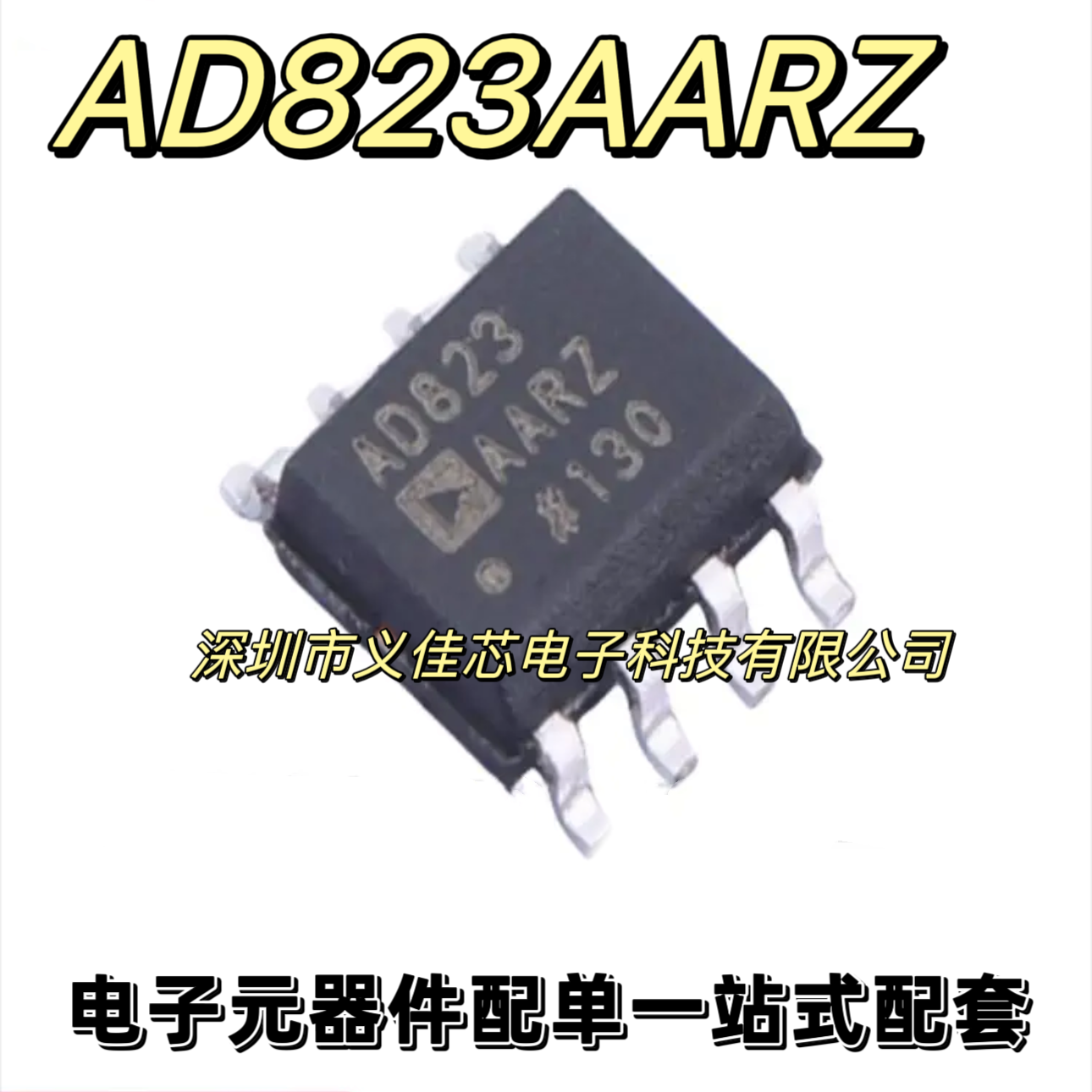 输入运算放大器 AD823AARZ-R7 AD823A 贴片SOIC-8 全新原装正品