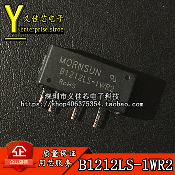 B1212LS-1WR2金升阳电源模块