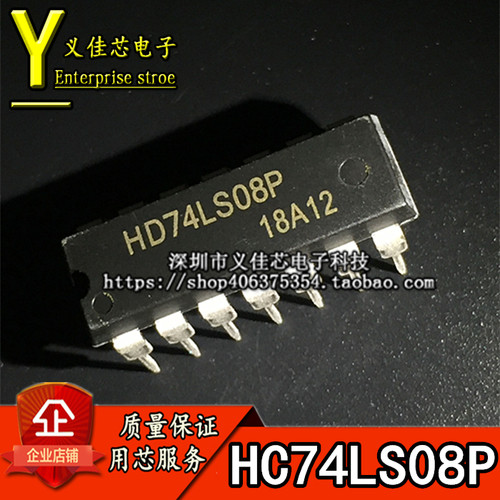 全新国产 SN74LS08N 74HC08N HD74LS08P 2输入四与门 热卖 DIP-14