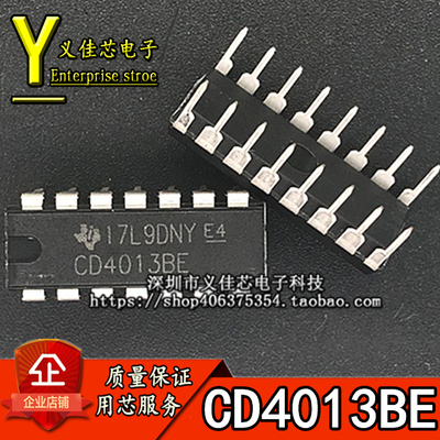 全新国产 CD4013 CD4013BE 直插DIP14 逻辑芯片