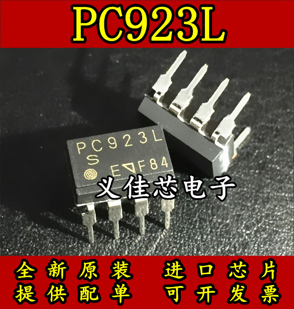 全新原装进口 光耦 PC923 PC923L DIP8一只起卖可直拍 质量保证