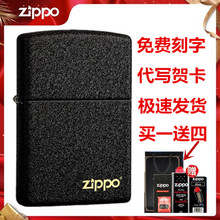 zippo打火机正品236磨砂黑裂漆正版煤油防风火机个性刻字送男友zp