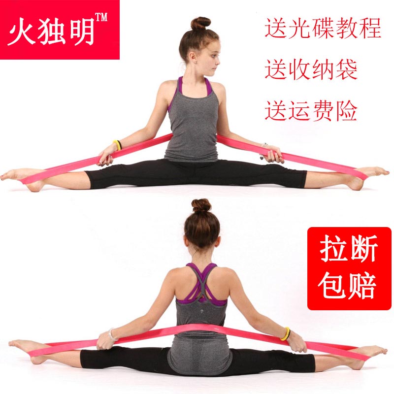 芭蕾软开度带拉筋带一字马劈腿劈叉竖叉横叉拉伸带舞蹈练功弹力带