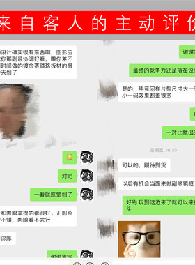为一设计定制舒适眼镜